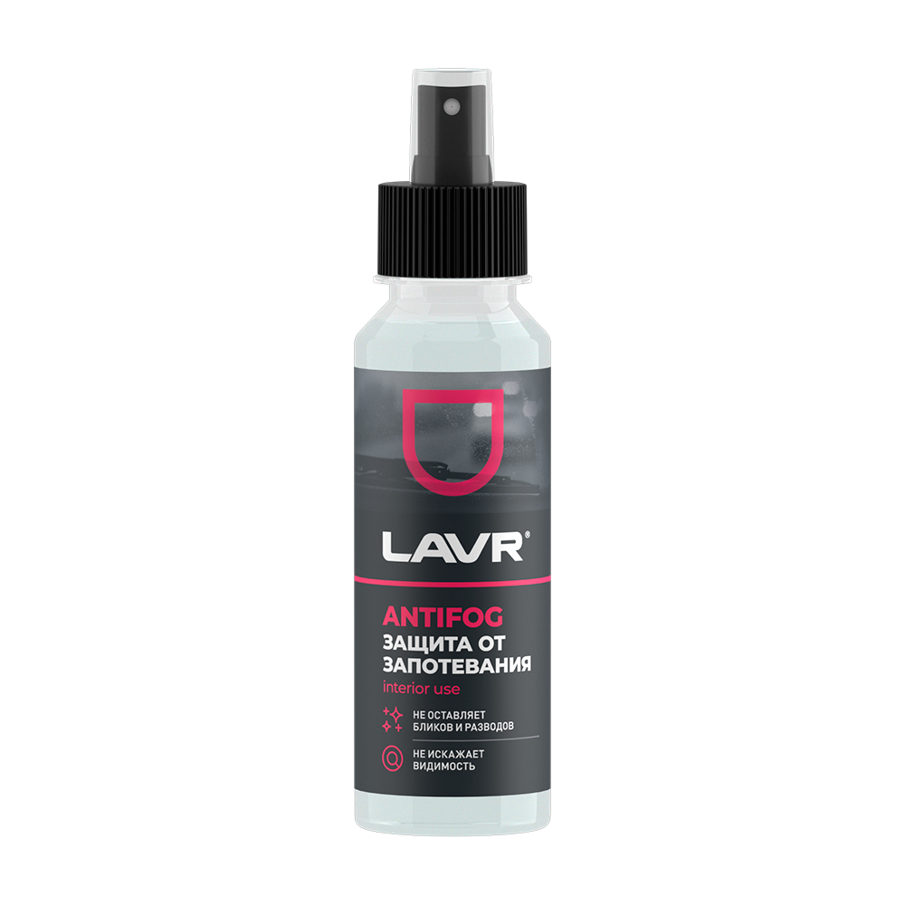 Антизапотеватель LAVR, 125 мл