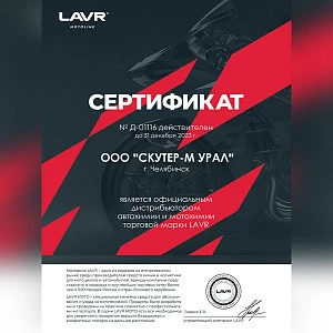 Lavr автошампунь Color Розовая пена 7.6 Концентрат 1:5-100, 5 л